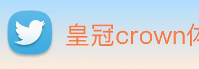 皇冠crown体育娱乐 logo